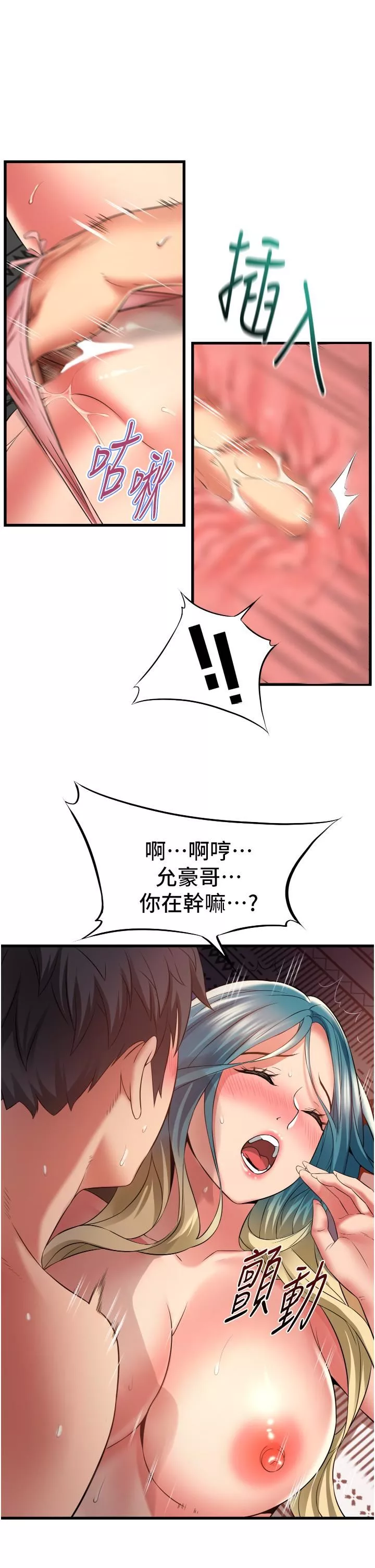 小巷里的秘密-第31话-淫水直流的敏感身体 - 图片 23