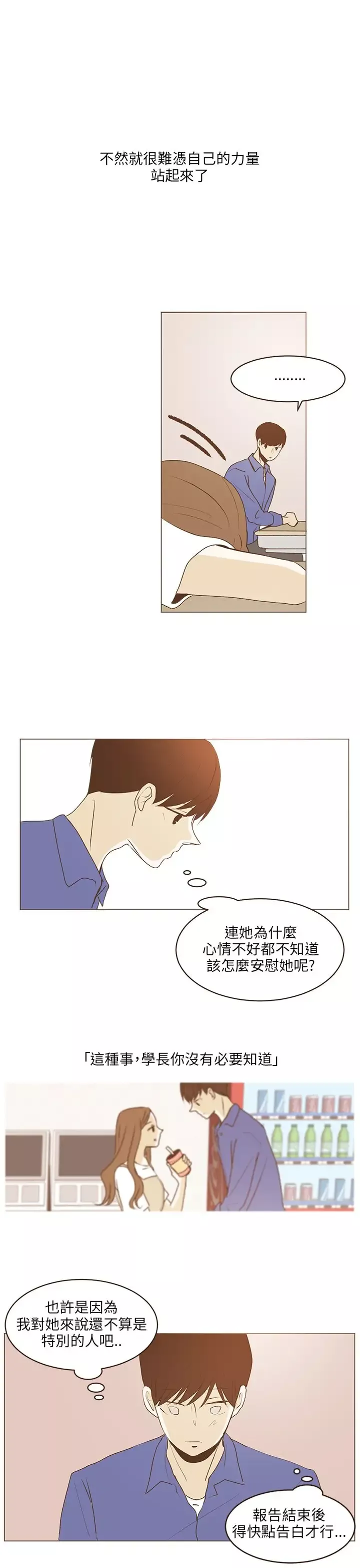 无法阻挡的Gay第30话