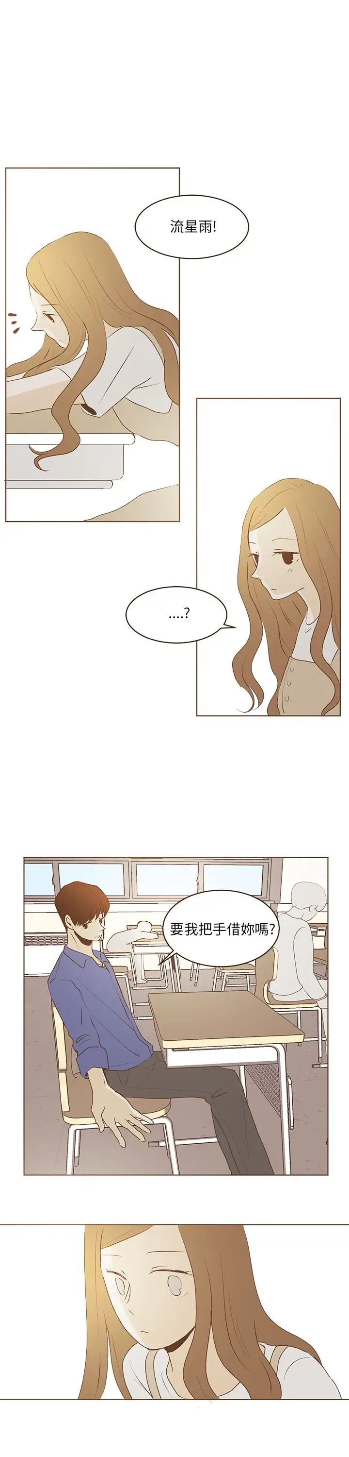 无法阻挡的Gay第30话