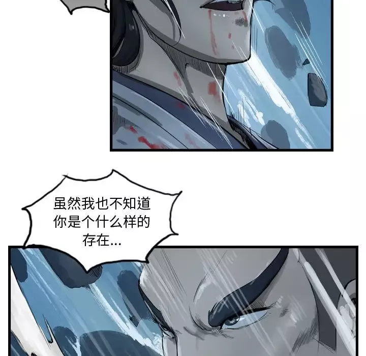 逍遥游第23章