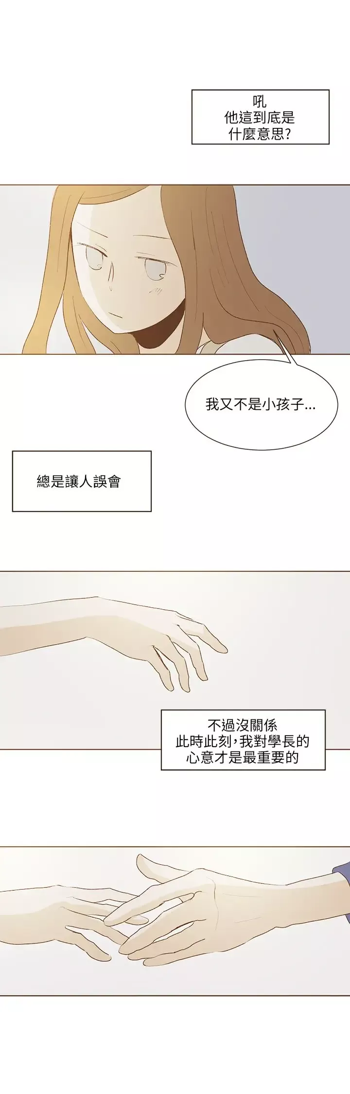 无法阻挡的Gay第30话