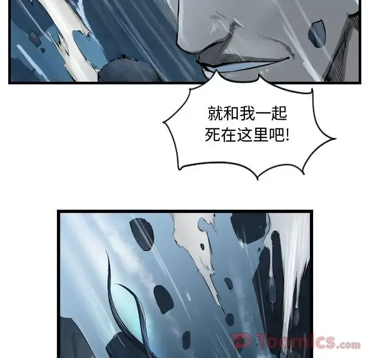 逍遥游-第23章 - 图片 68