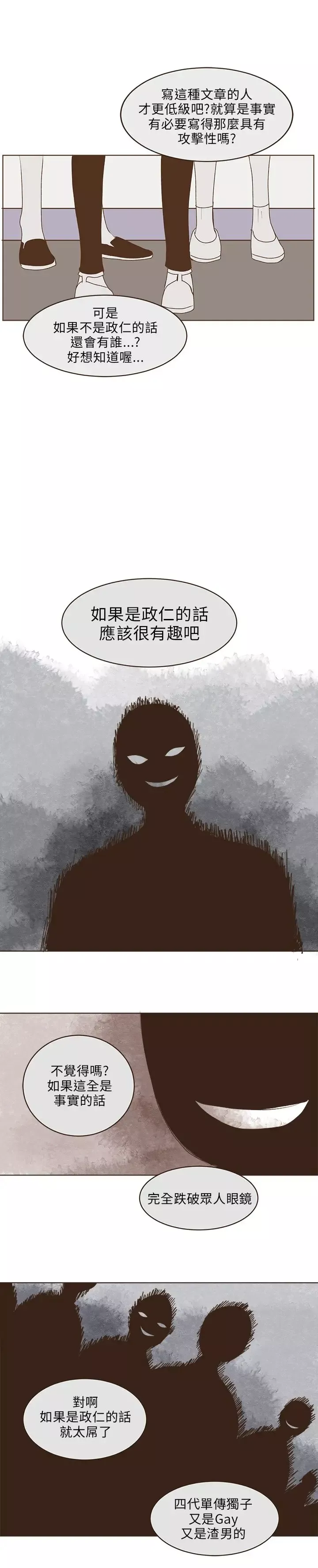 无法阻挡的Gay第30话