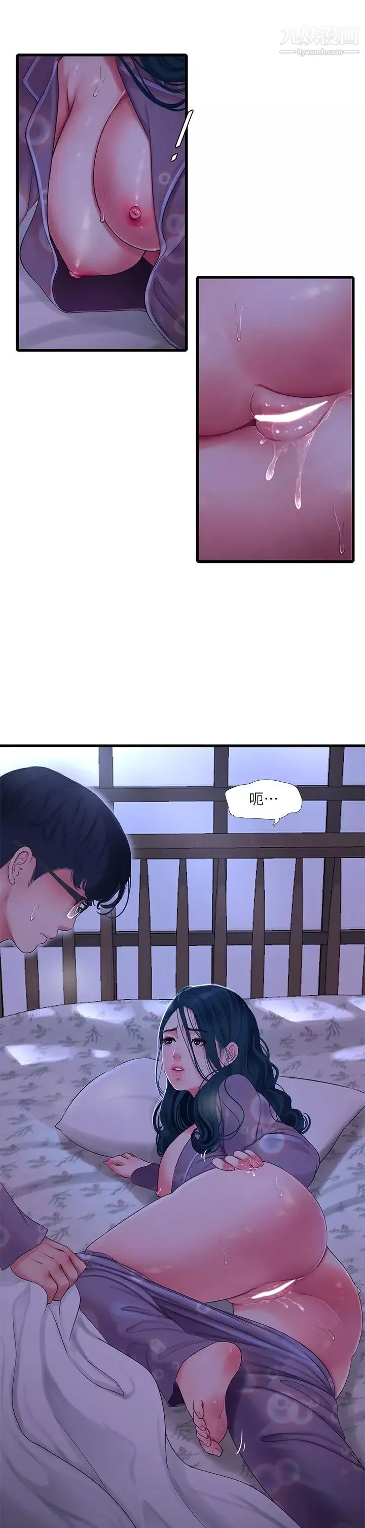 親家四姊妹第108話-妳這個…骯髒的臭婊子