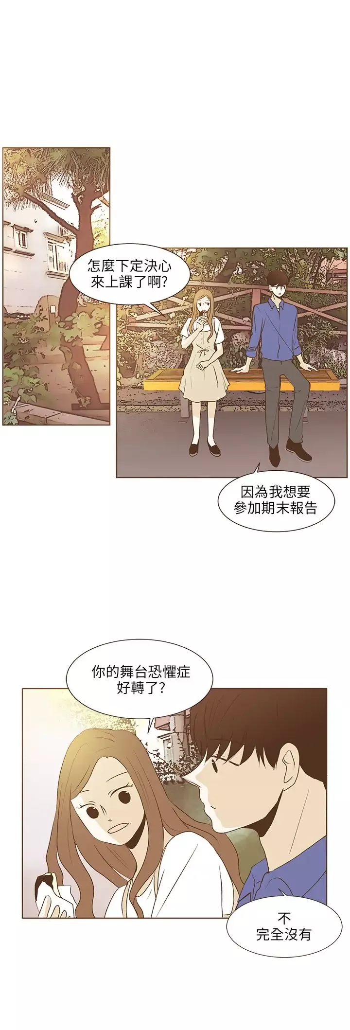 无法阻挡的Gay-第31话 - 图片 1