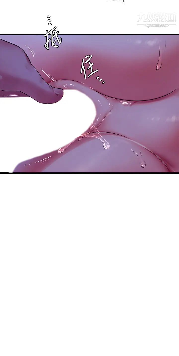 亲家四姊妹第108话-妳这个…骯脏的臭婊子