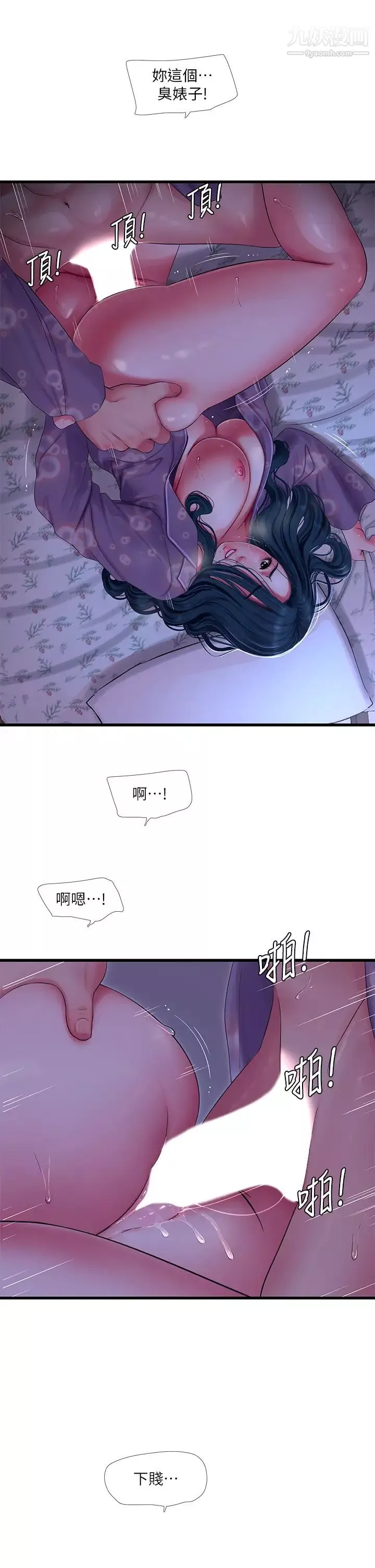 亲家四姊妹-第108话-妳这个…骯脏的臭婊子 - 图片 22
