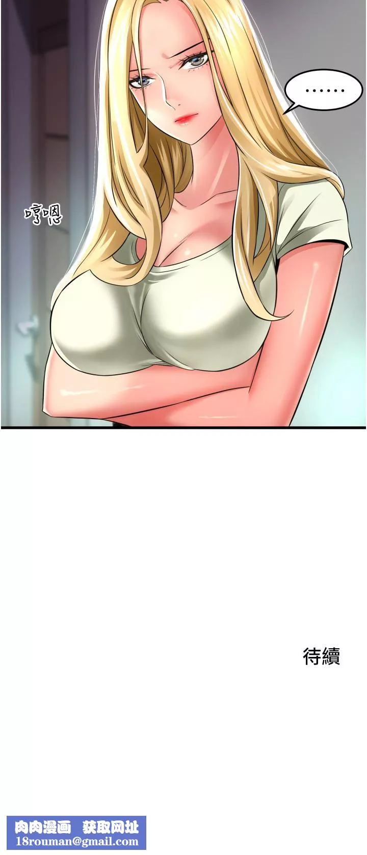 小巷裡的秘密第31話-淫水直流的敏感身體