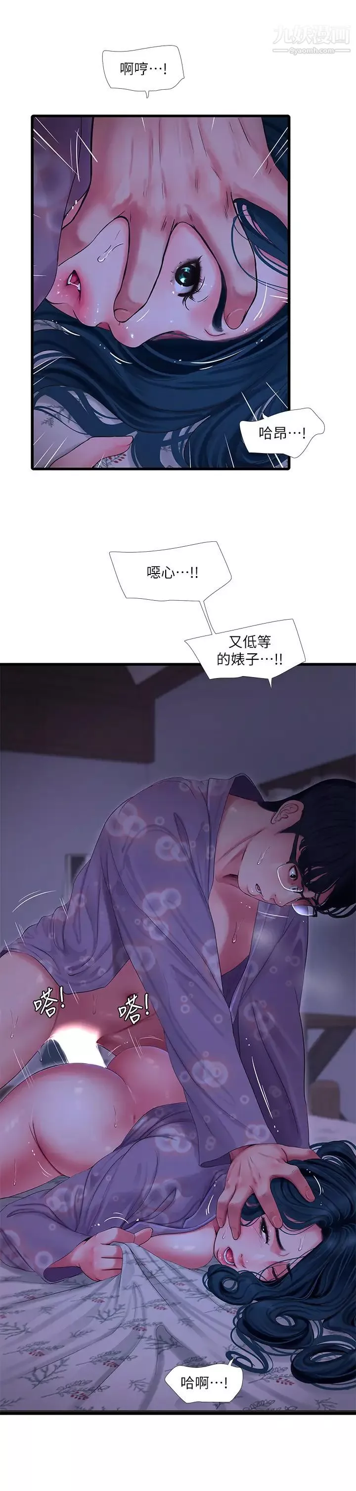 亲家四姊妹-第108话-妳这个…骯脏的臭婊子 - 图片 25
