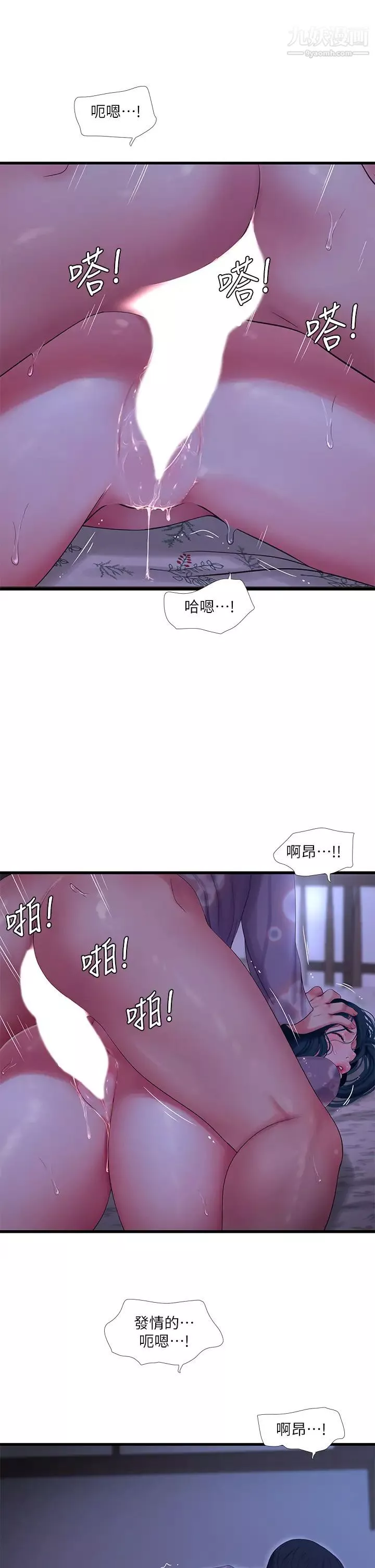 亲家四姊妹-第108话-妳这个…骯脏的臭婊子 - 图片 26
