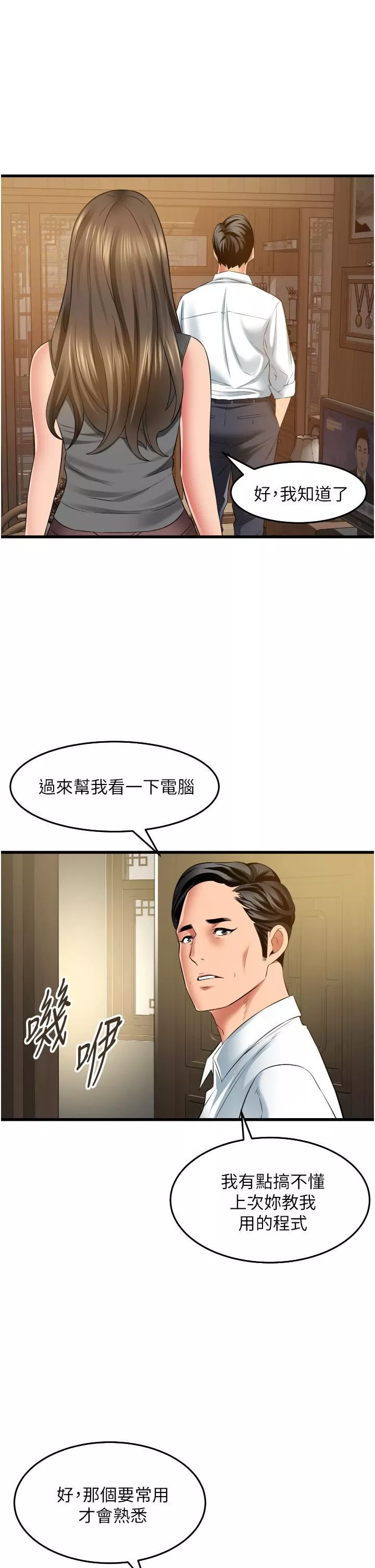 小巷裡的秘密第32話-目睹妹妹被幹的鬱茹