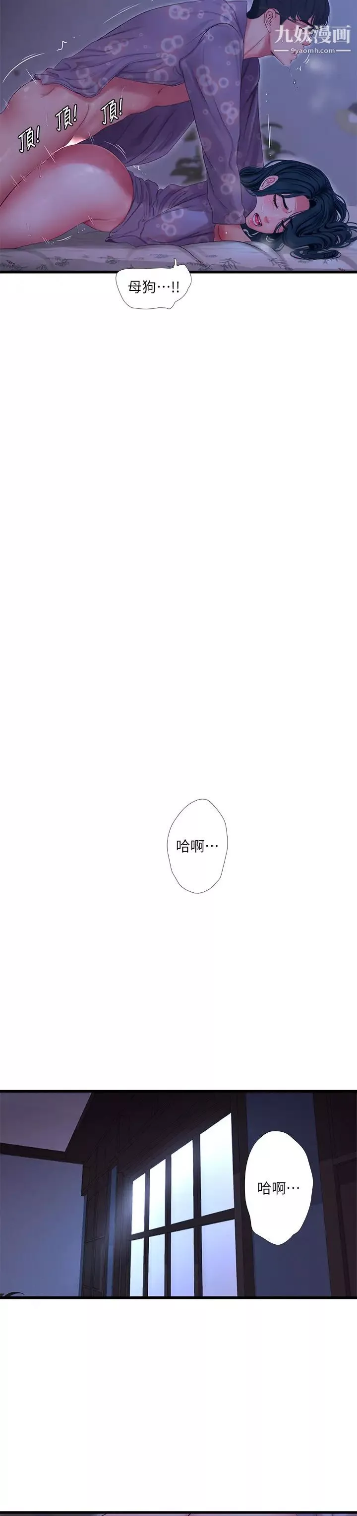 亲家四姊妹-第108话-妳这个…骯脏的臭婊子 - 图片 27
