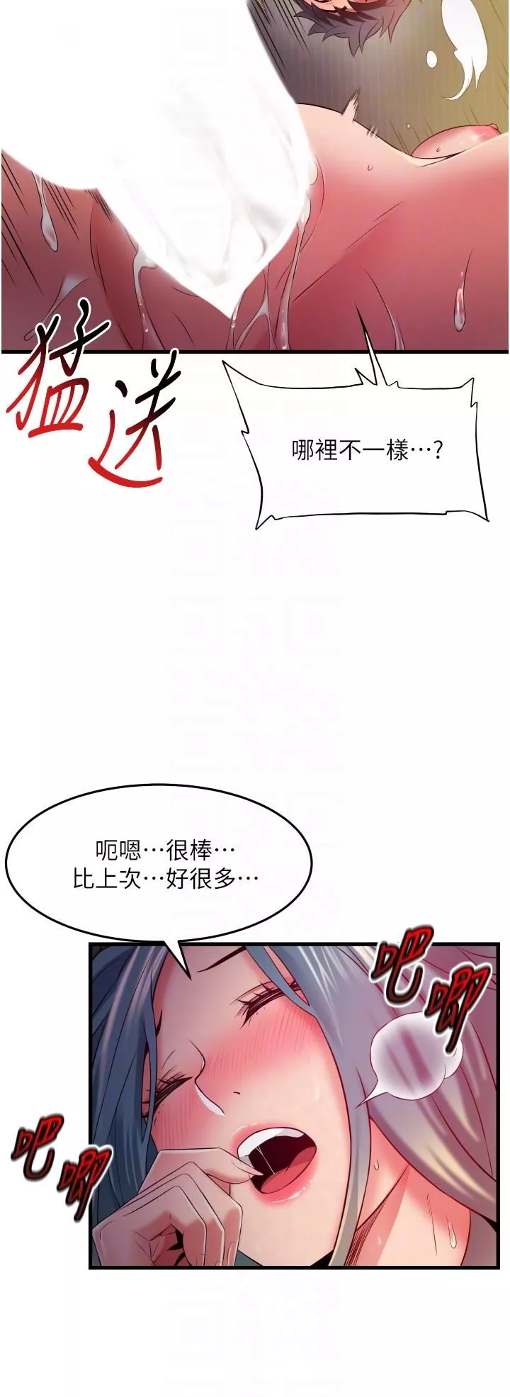 小巷里的秘密-第32话-目睹妹妹被干的郁茹 - 图片 10