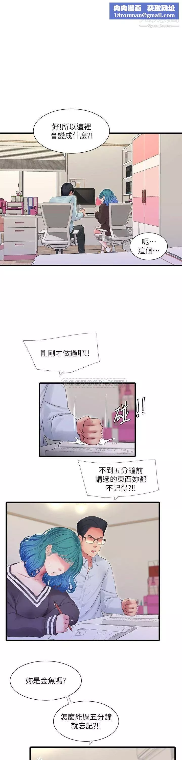 親家四姊妹第109話-恭喜，妳懷孕瞭