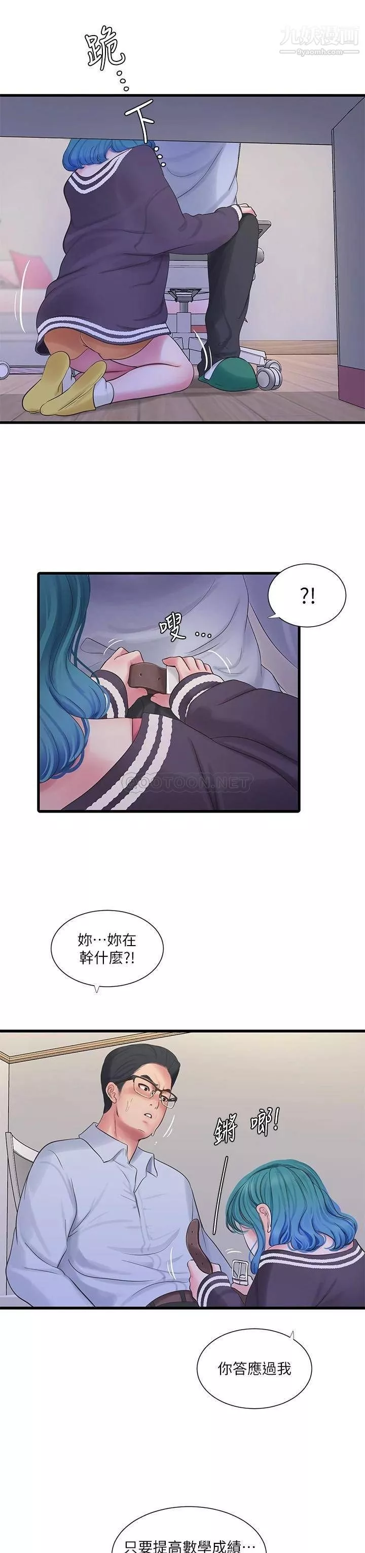 親家四姊妹第109話-恭喜，妳懷孕瞭