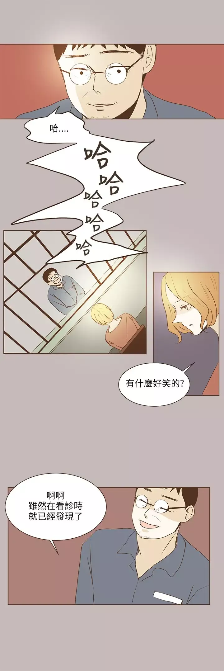 无法阻挡的Gay第31话