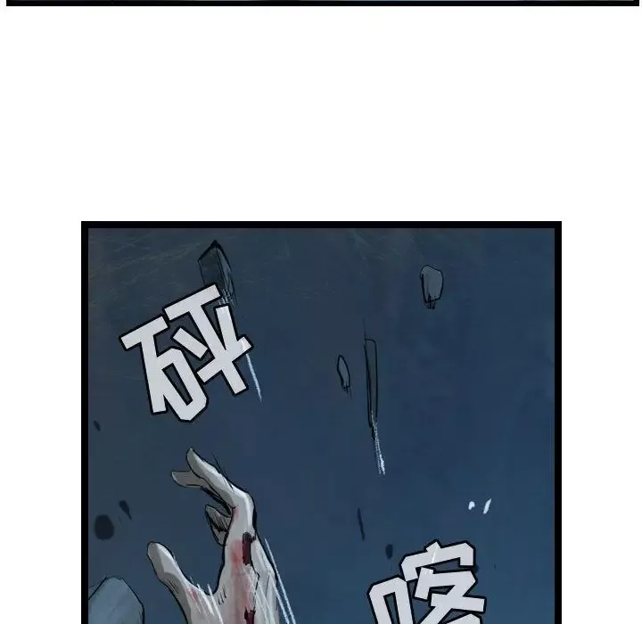 逍遥游-第23章 - 图片 79