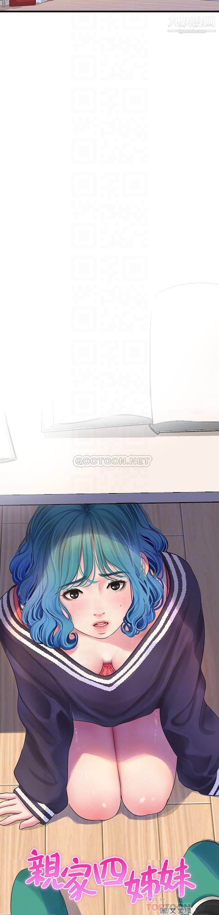 親家四姊妹第109話-恭喜，妳懷孕瞭