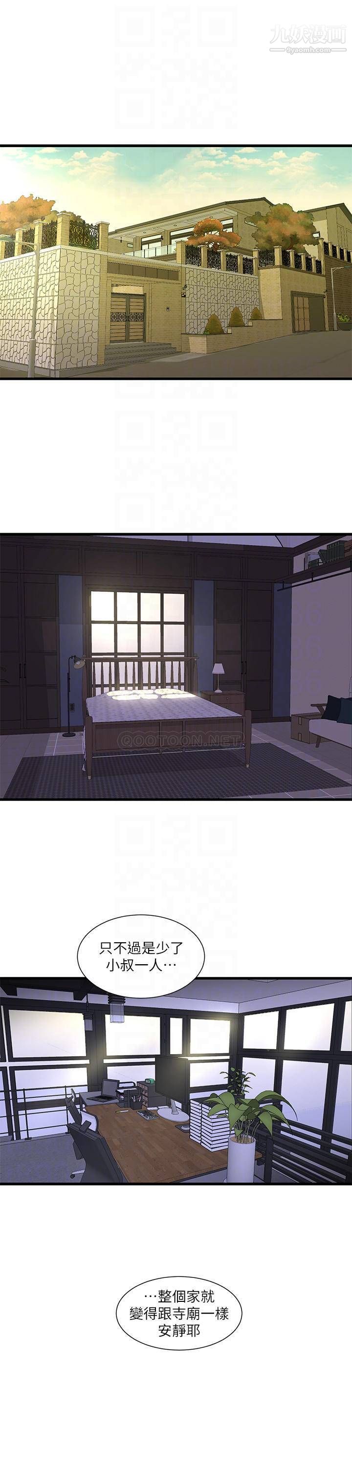 亲家四姊妹第109话-恭喜,妳怀孕瞭