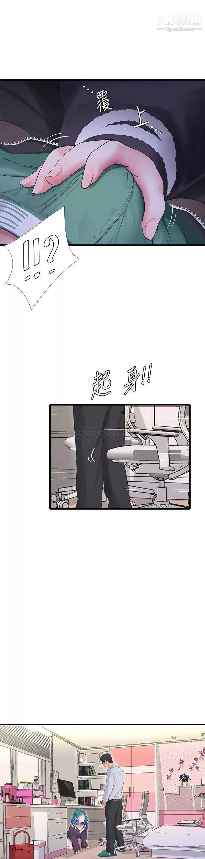 親家四姊妹第109話-恭喜，妳懷孕瞭