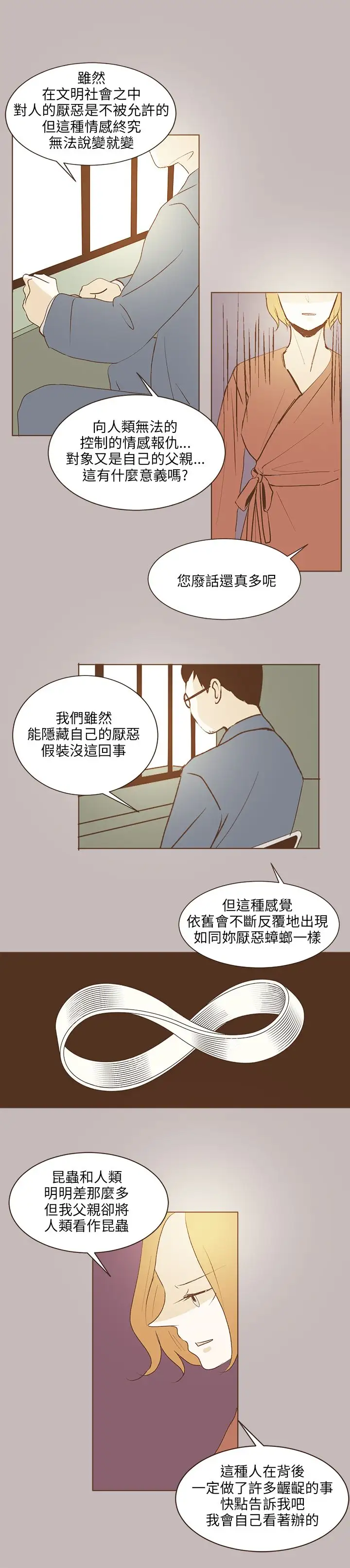 无法阻挡的Gay第31话
