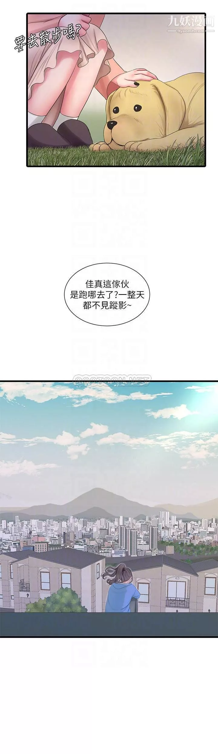 亲家四姊妹-第109话-恭喜，妳怀孕瞭 - 图片 10