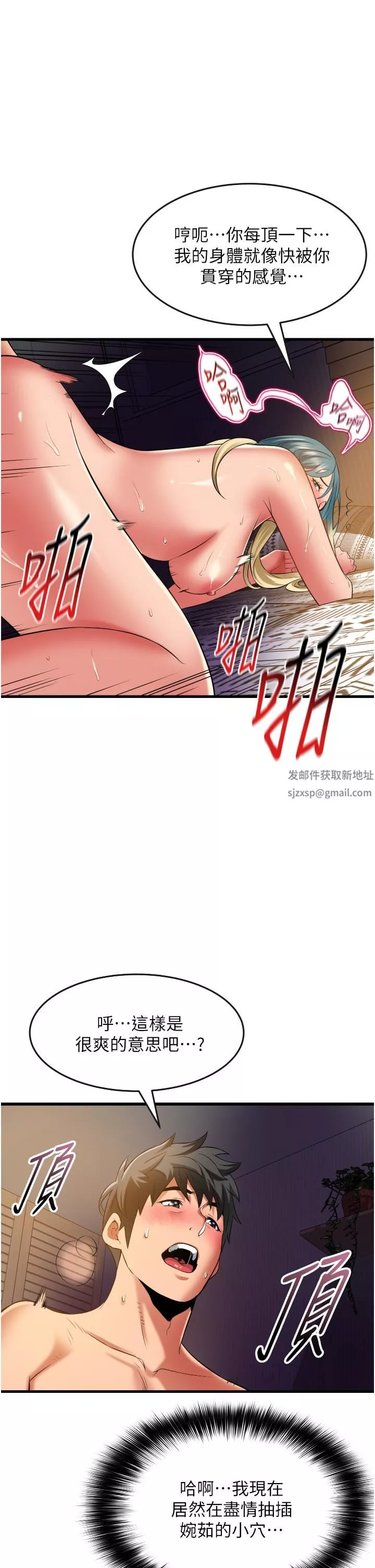 小巷里的秘密-第32话-目睹妹妹被干的郁茹 - 图片 19