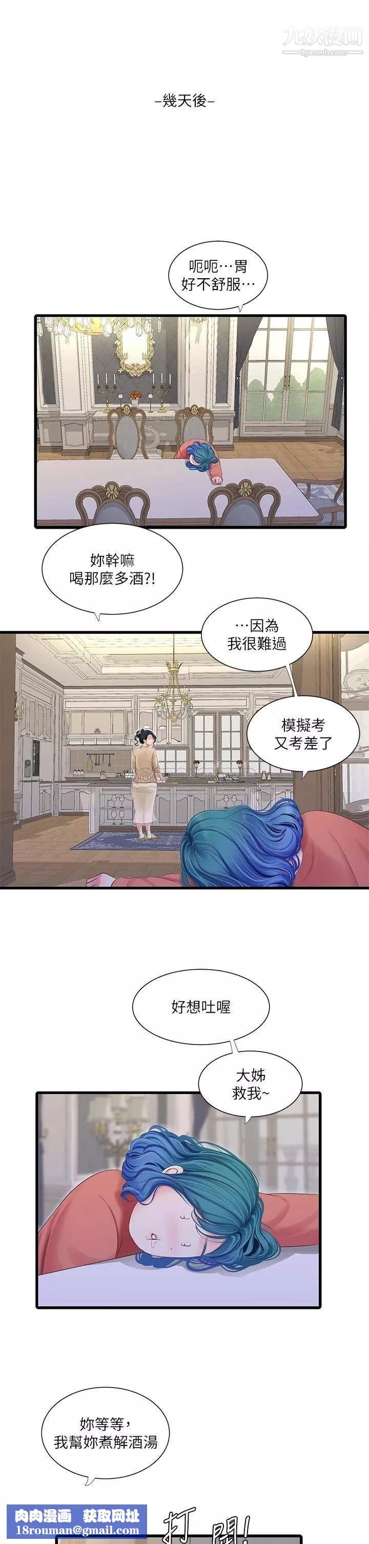 [3D]妖窟魔影-第07话 - 图片 52