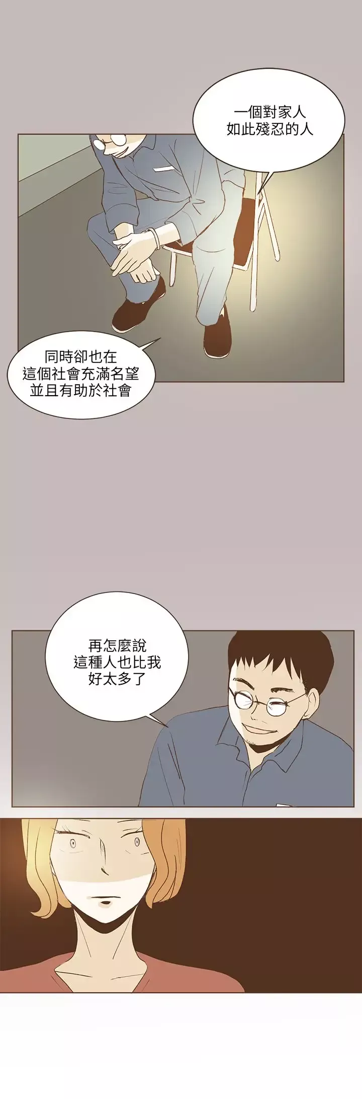 无法阻挡的Gay-第31话 - 图片 18