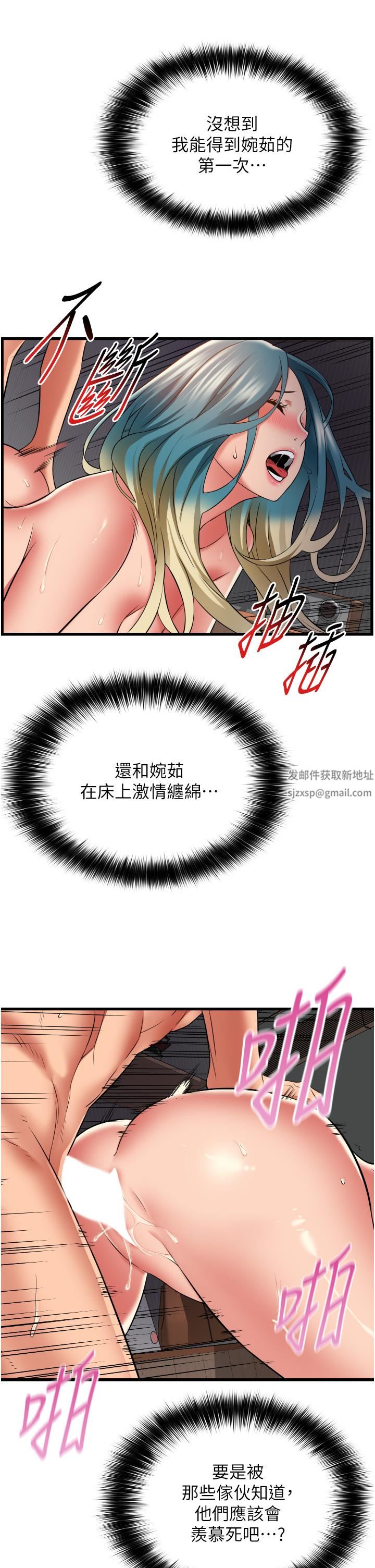 小巷里的秘密第32话-目睹妹妹被干的郁茹