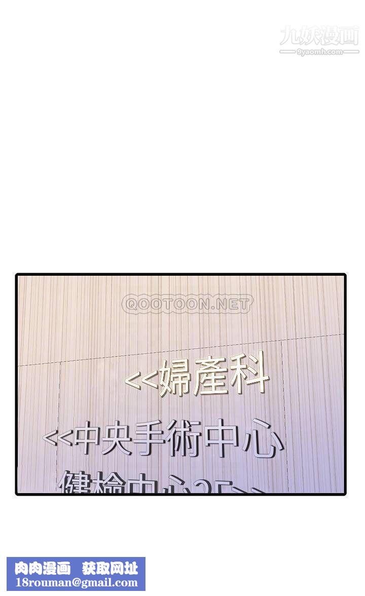 亲家四姊妹第109话-恭喜,妳怀孕瞭