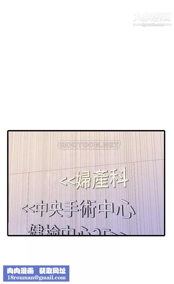 親家四姊妹第109話-恭喜，妳懷孕瞭