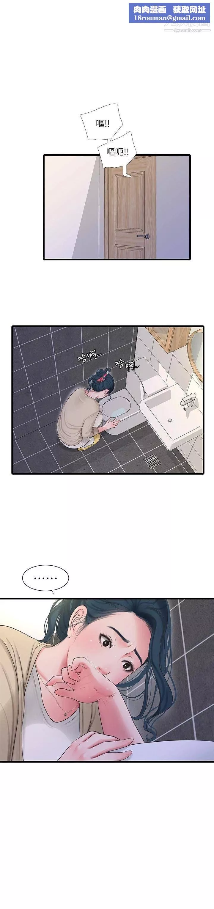 親家四姊妹第109話-恭喜，妳懷孕瞭