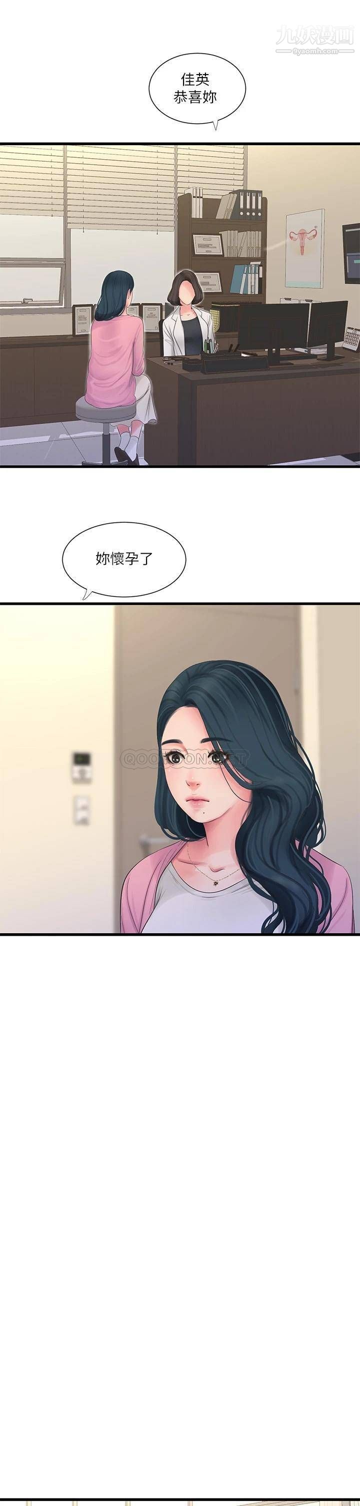 亲家四姊妹第109话-恭喜，妳怀孕瞭