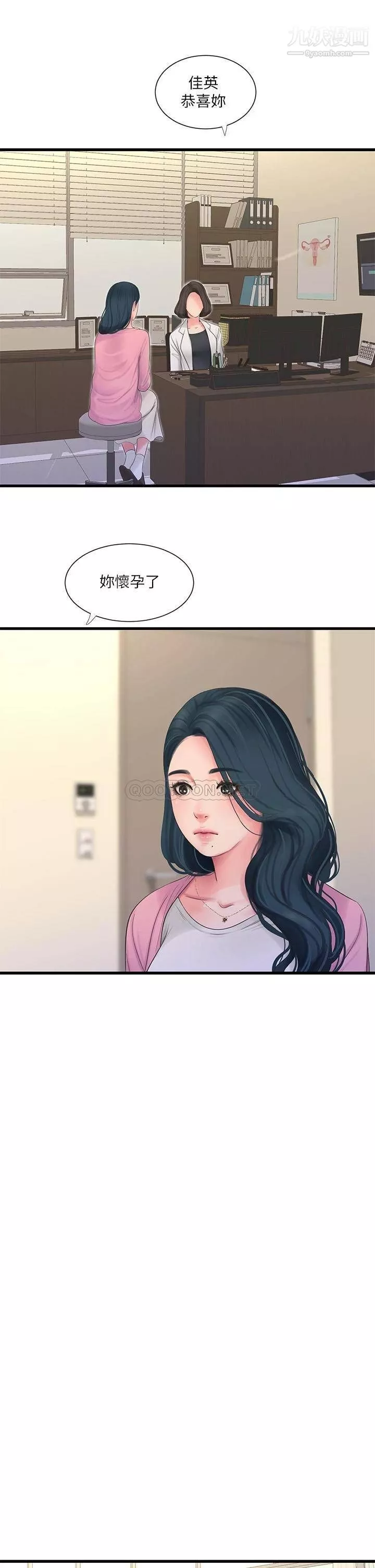 親家四姊妹第109話-恭喜，妳懷孕瞭