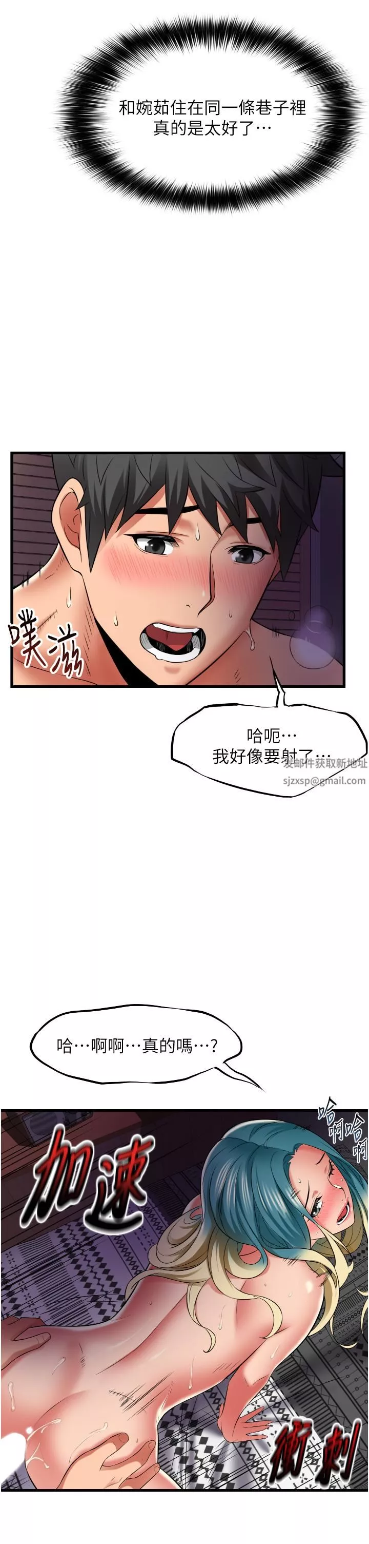 小巷里的秘密-第32话-目睹妹妹被干的郁茹 - 图片 25
