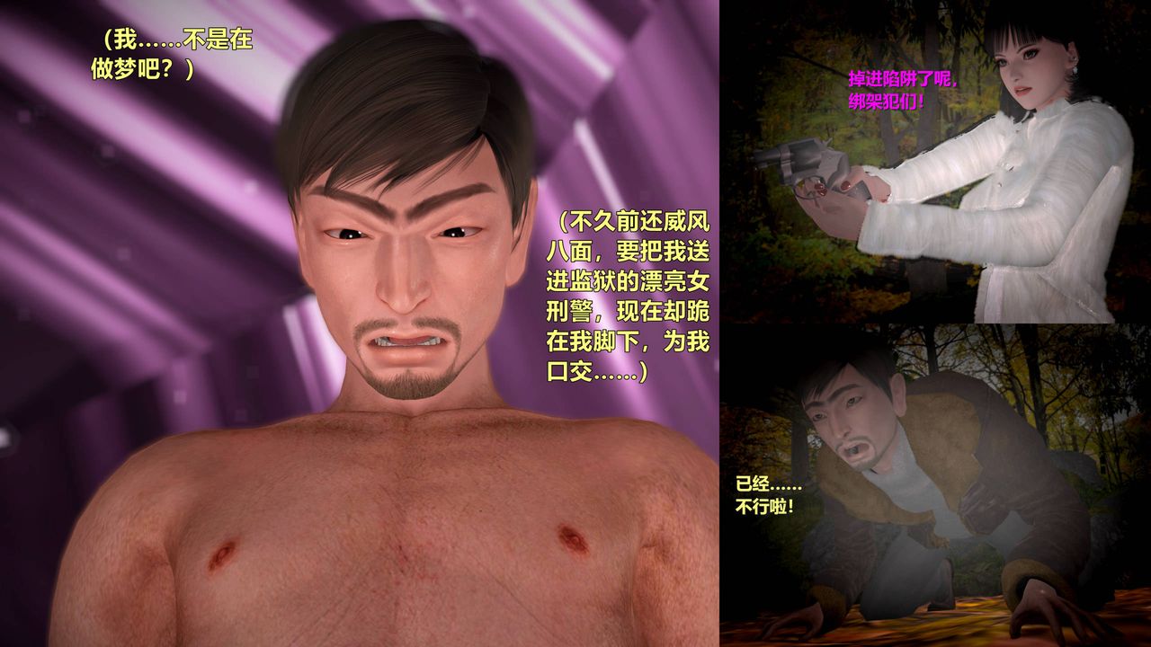 [3D]妖窟魔影第08话