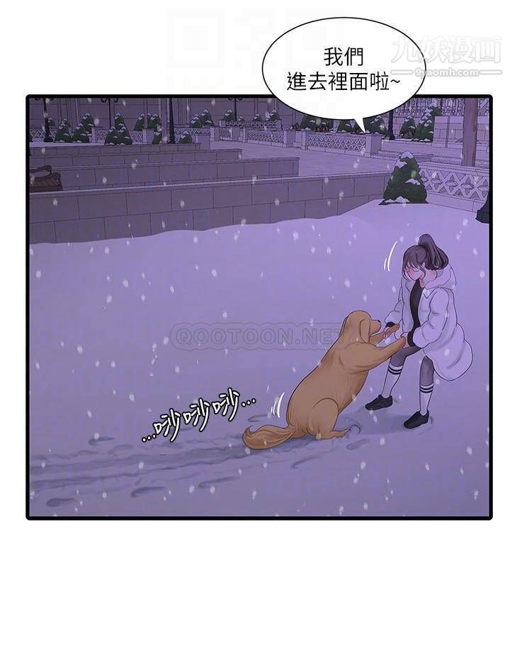 亲家四姊妹第109话-恭喜,妳怀孕瞭