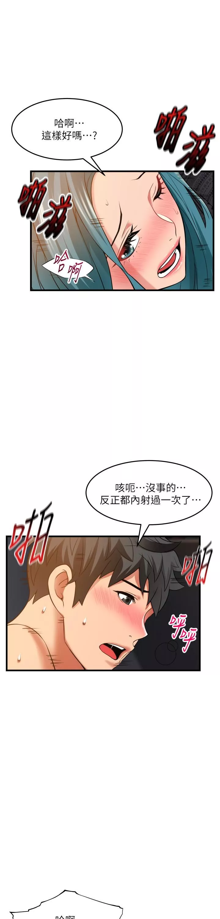 小巷裡的秘密第32話-目睹妹妹被幹的鬱茹