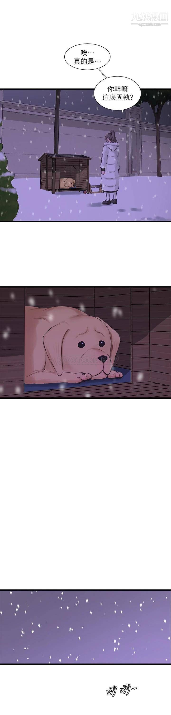 亲家四姊妹第109话-恭喜，妳怀孕瞭