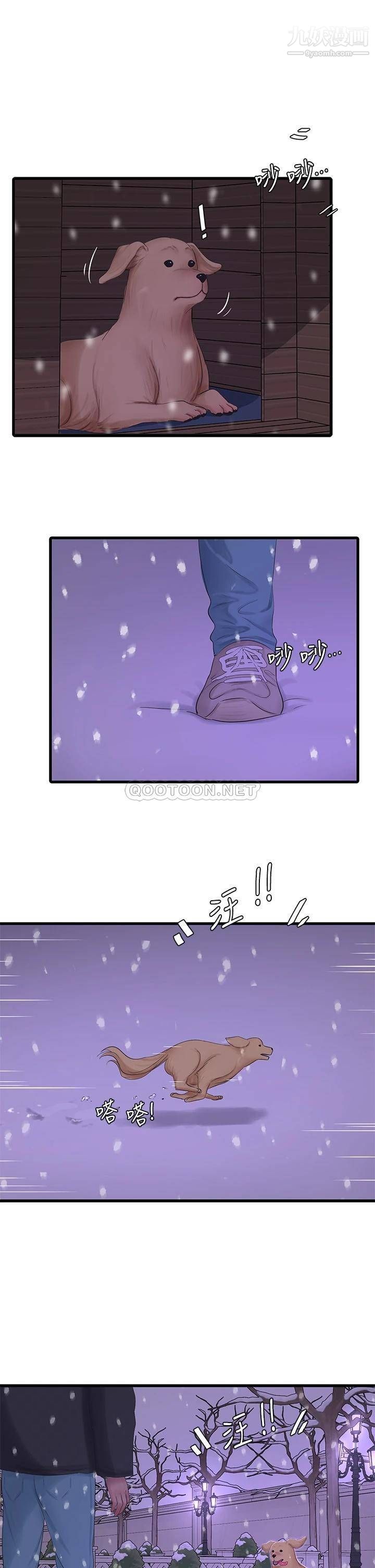 亲家四姊妹第109话-恭喜,妳怀孕瞭