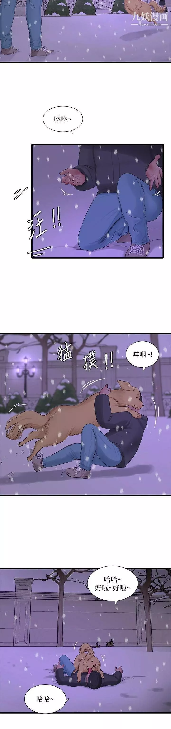 亲家四姊妹-第109话-恭喜，妳怀孕瞭 - 图片 21