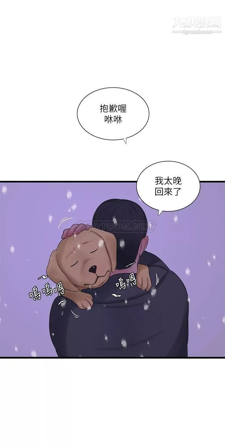 亲家四姊妹-第109话-恭喜，妳怀孕瞭 - 图片 22
