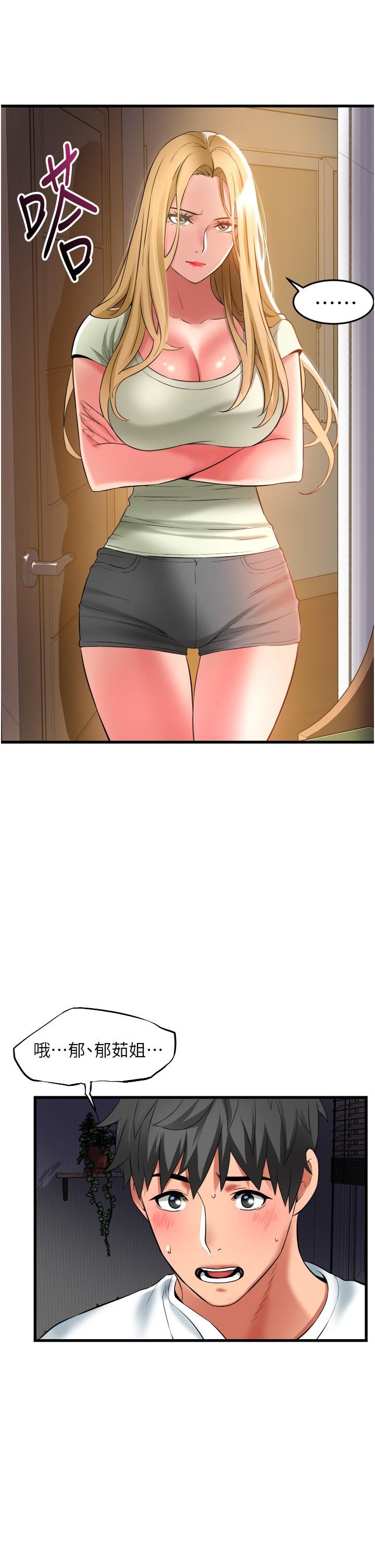 小巷裡的秘密第32話-目睹妹妹被幹的鬱茹