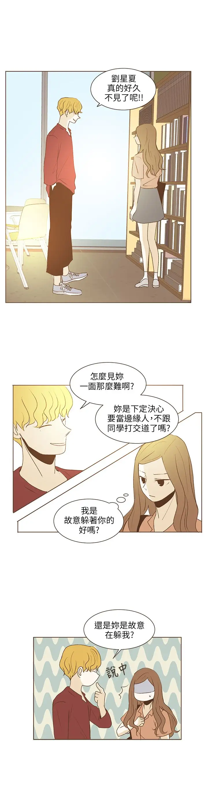 无法阻挡的Gay第32话