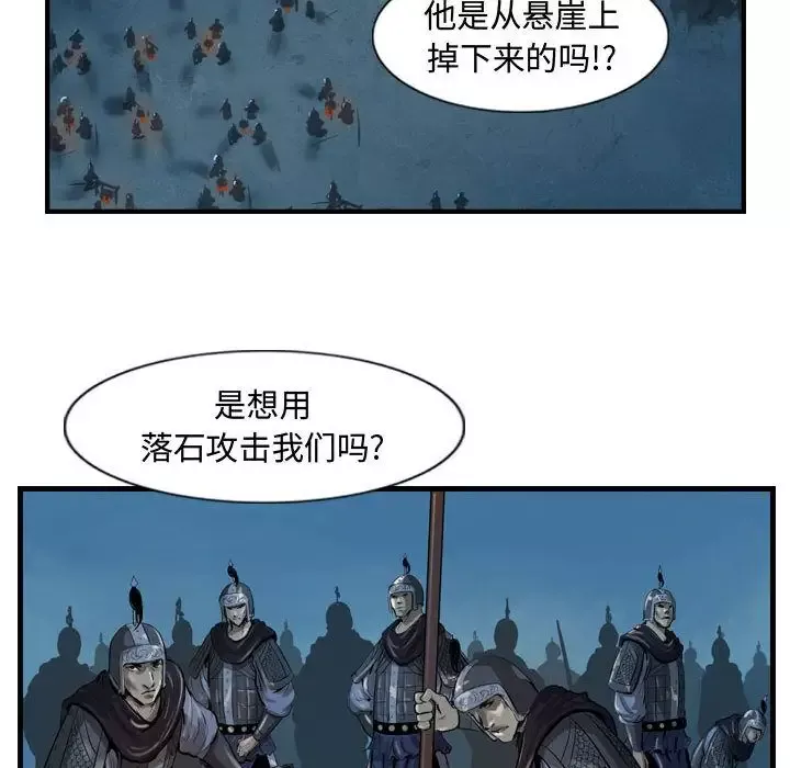逍遥游第23章