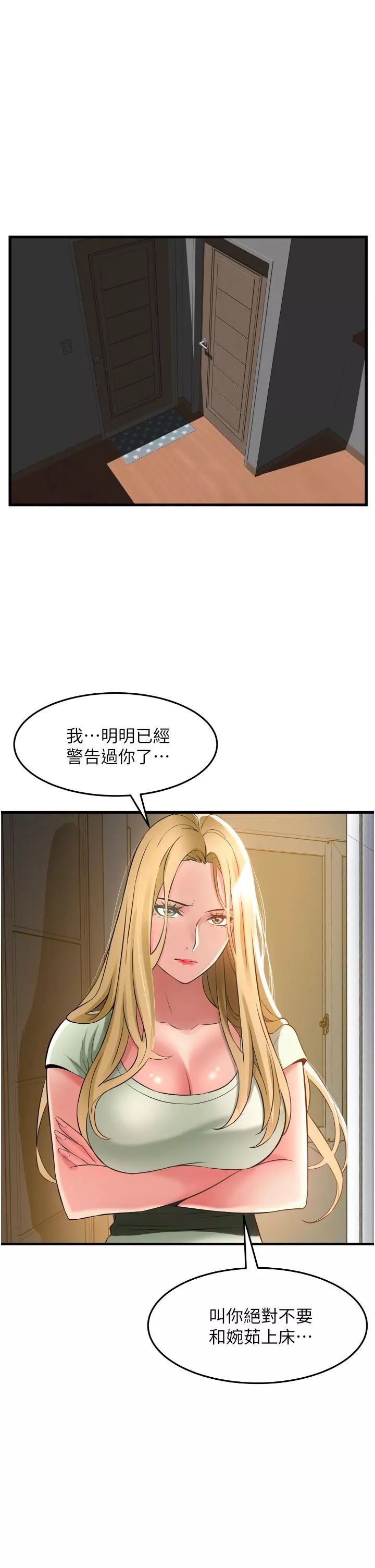 小巷裡的秘密第33話-越發成熟的床技
