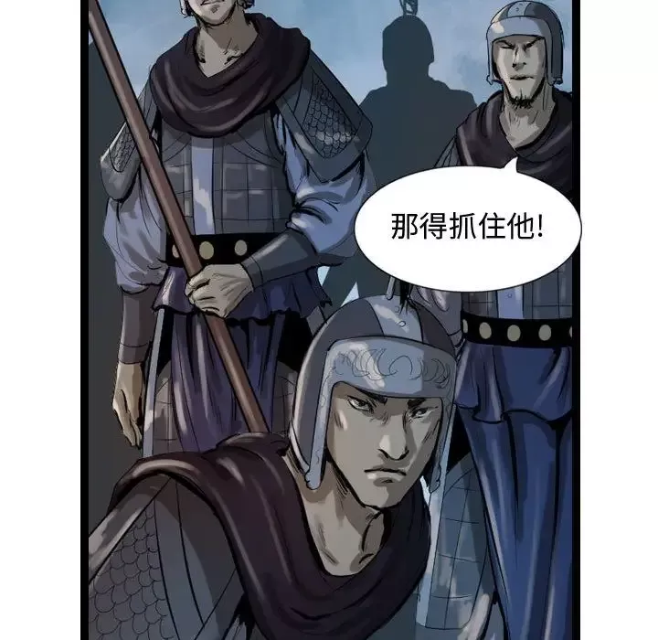 逍遥游-第23章 - 图片 93