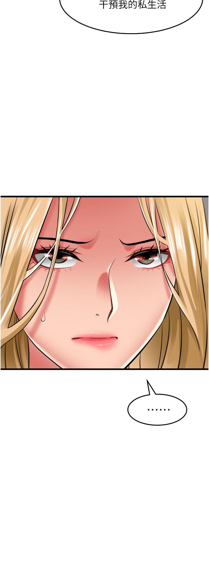 小巷里的秘密第33话-越发成熟的床技