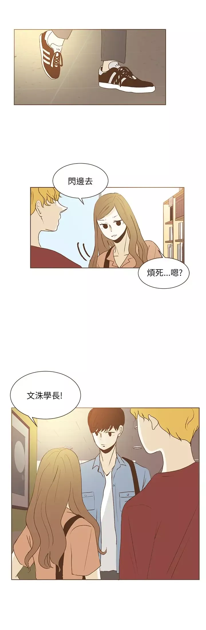 无法阻挡的Gay第32话
